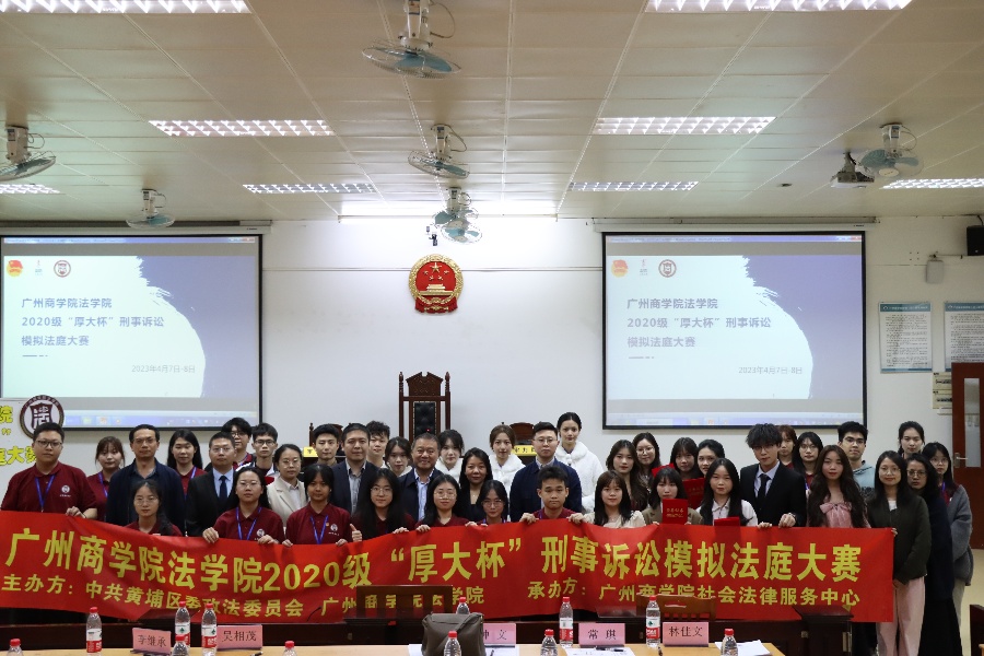 我院举行“厚大杯”刑事诉讼模拟法庭大赛现场.jpg
